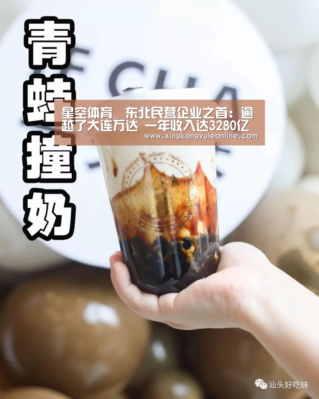 星空体育
