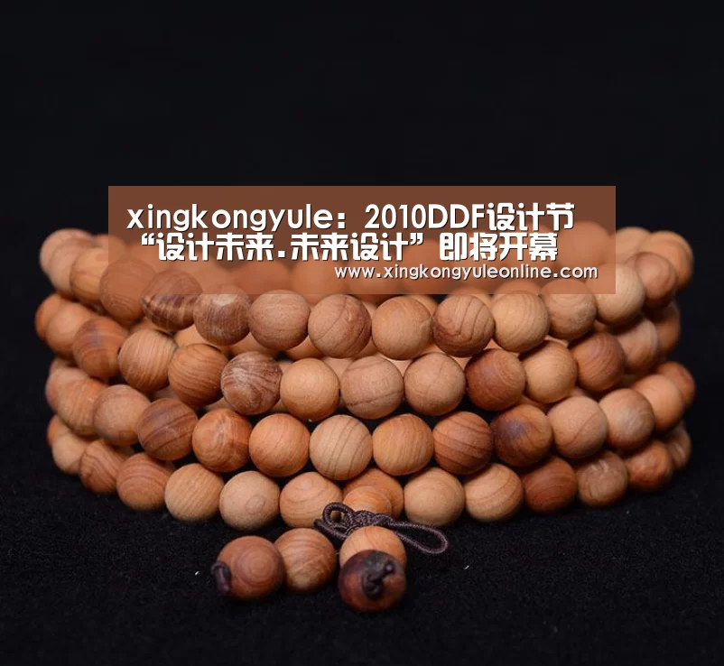 xingkongyule:2010DDF设计节“设计未来.未来设计”即将开幕(图2) 星空体育