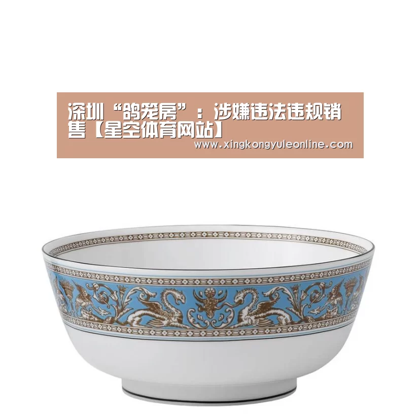 星空体育