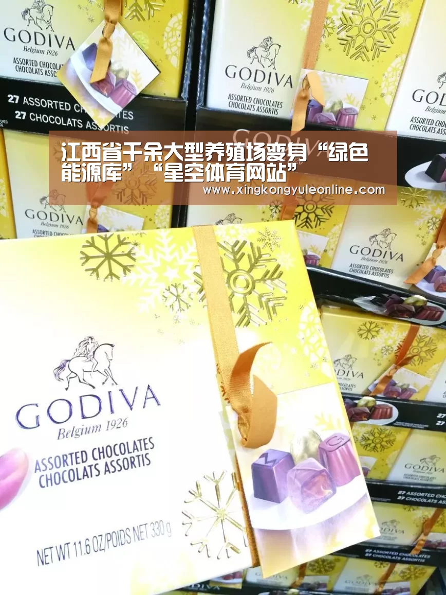 江西省千余大型养殖场变身“绿色能源库”“星空体育网站”(图1) 江西省千余大型养殖场变身“绿色能源库”“星空体育网站”(图1)